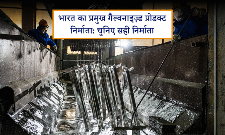 भारत का प्रमुख गैल्वनाइज़्ड निर्माता: पार्को इंजीनियर